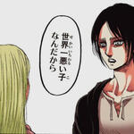 Eren, Historia